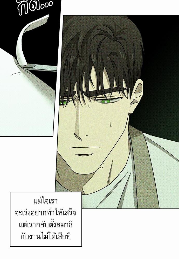 เรื่องราวภายใต้กรีนไลท์-24-UNDER-THE-GREEN-LIGHT-EP24-42