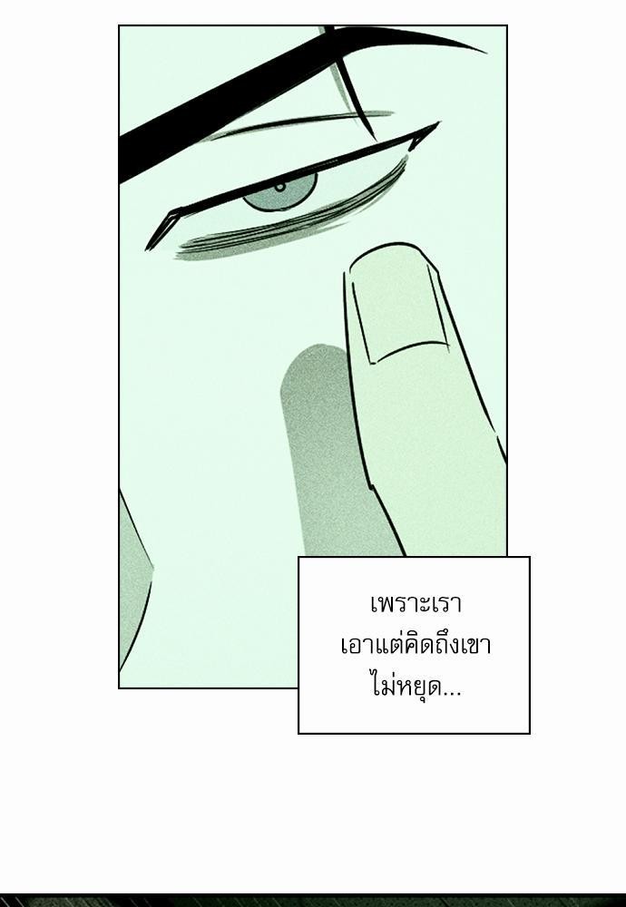 เรื่องราวภายใต้กรีนไลท์-24-UNDER-THE-GREEN-LIGHT-EP24-43