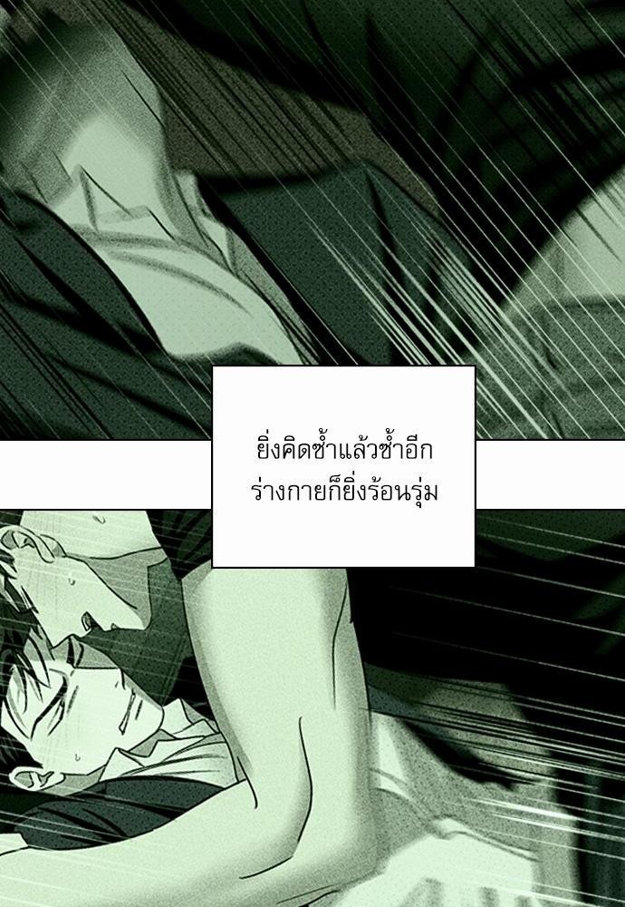 เรื่องราวภายใต้กรีนไลท์-24-UNDER-THE-GREEN-LIGHT-EP24-44
