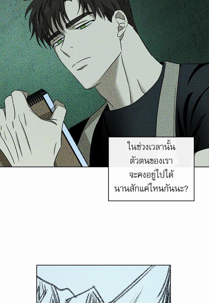 เรื่องราวภายใต้กรีนไลท์-24-UNDER-THE-GREEN-LIGHT-EP24-5