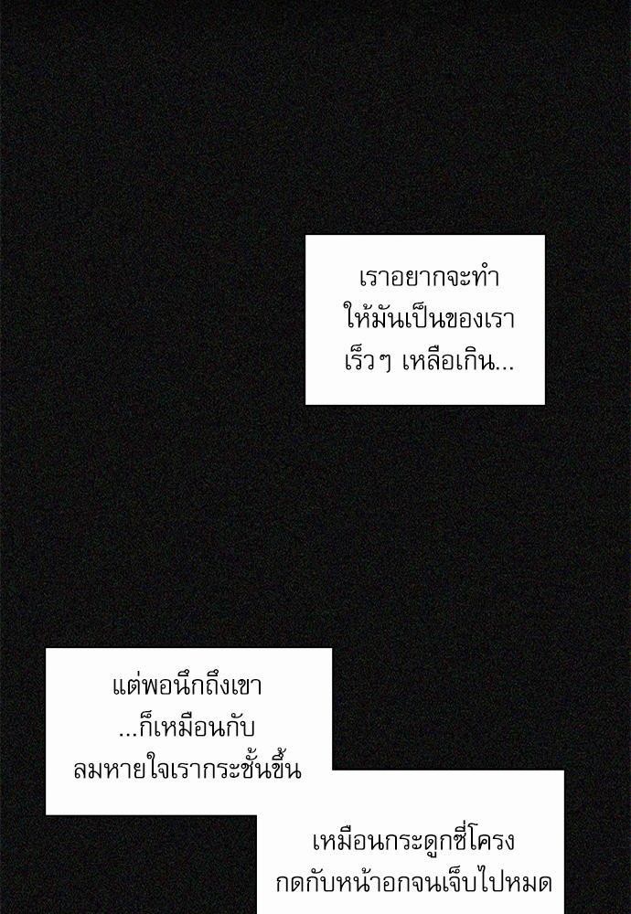 เรื่องราวภายใต้กรีนไลท์-24-UNDER-THE-GREEN-LIGHT-EP24-51