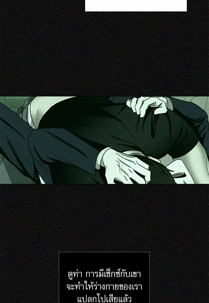 เรื่องราวภายใต้กรีนไลท์-24-UNDER-THE-GREEN-LIGHT-EP24-52