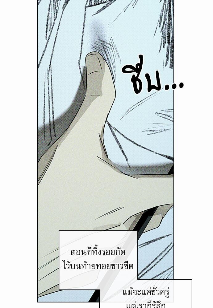 เรื่องราวภายใต้กรีนไลท์-24-UNDER-THE-GREEN-LIGHT-EP24-6