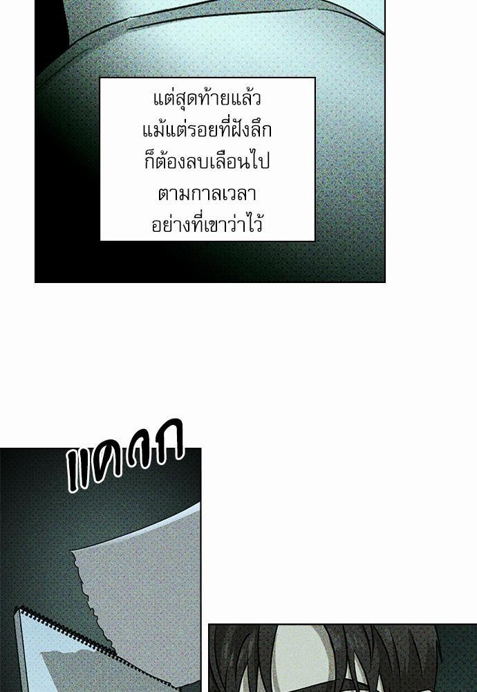 เรื่องราวภายใต้กรีนไลท์-24-UNDER-THE-GREEN-LIGHT-EP24-8
