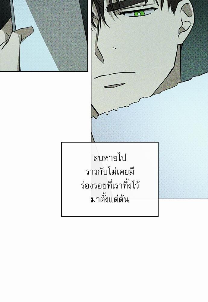 เรื่องราวภายใต้กรีนไลท์-24-UNDER-THE-GREEN-LIGHT-EP24-9