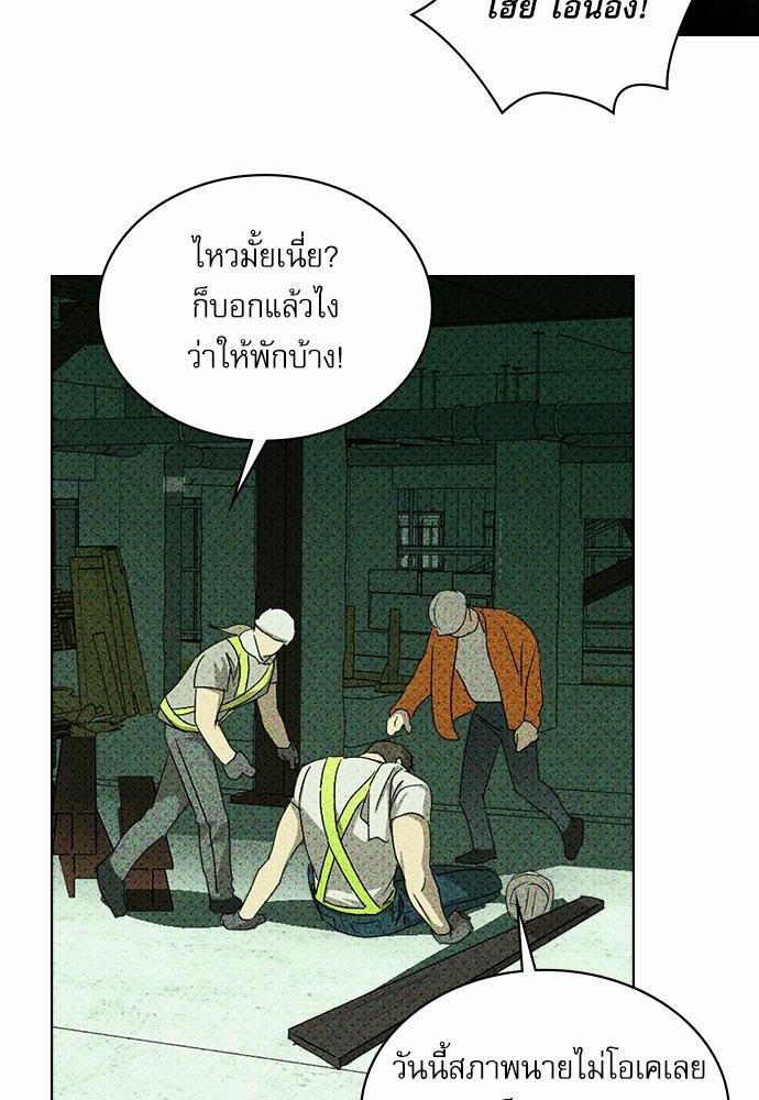 เรื่องราวภายใต้กรีนไลท์-25-UNDER-THE-GREEN-LIGHT-EP25-13