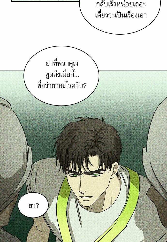 เรื่องราวภายใต้กรีนไลท์-25-UNDER-THE-GREEN-LIGHT-EP25-14