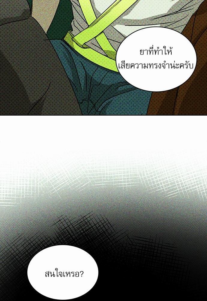 เรื่องราวภายใต้กรีนไลท์-25-UNDER-THE-GREEN-LIGHT-EP25-15
