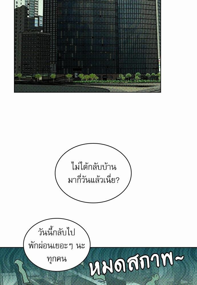 เรื่องราวภายใต้กรีนไลท์-25-UNDER-THE-GREEN-LIGHT-EP25-19