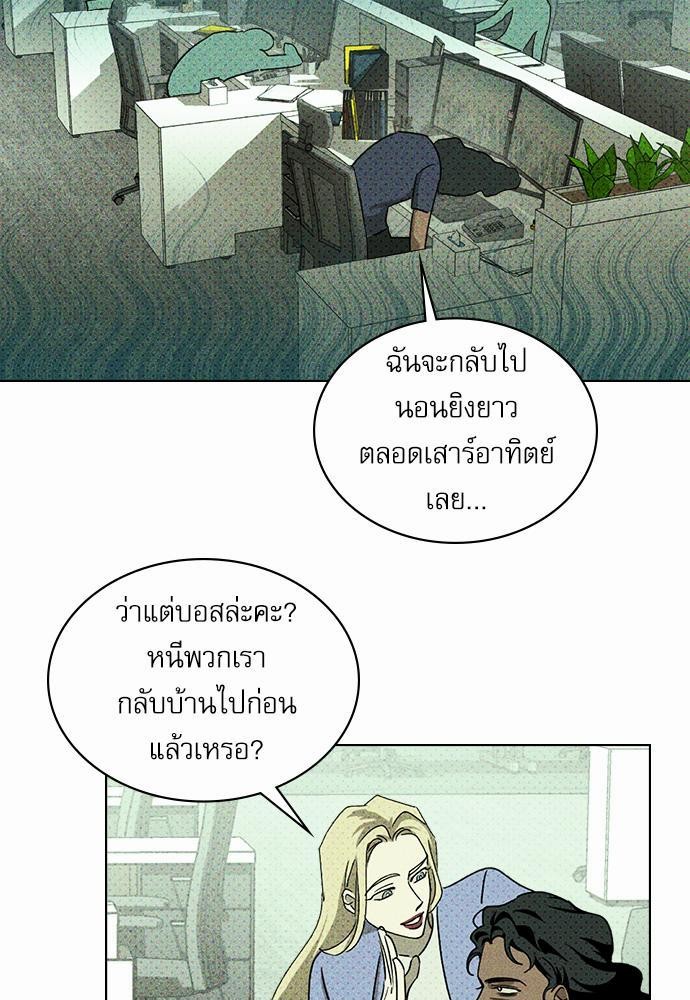 เรื่องราวภายใต้กรีนไลท์-25-UNDER-THE-GREEN-LIGHT-EP25-20