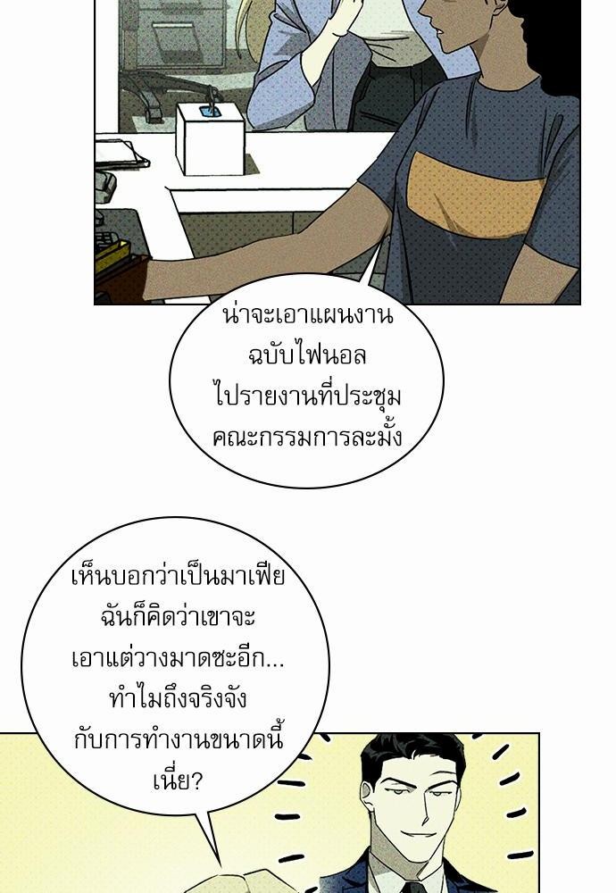 เรื่องราวภายใต้กรีนไลท์-25-UNDER-THE-GREEN-LIGHT-EP25-21