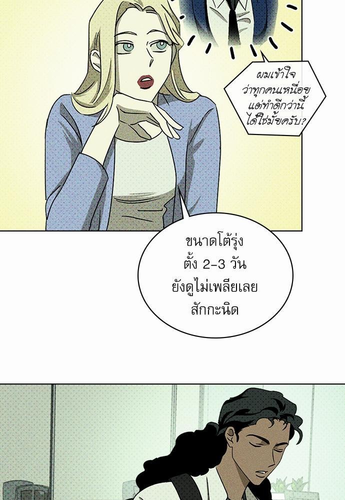 เรื่องราวภายใต้กรีนไลท์-25-UNDER-THE-GREEN-LIGHT-EP25-22