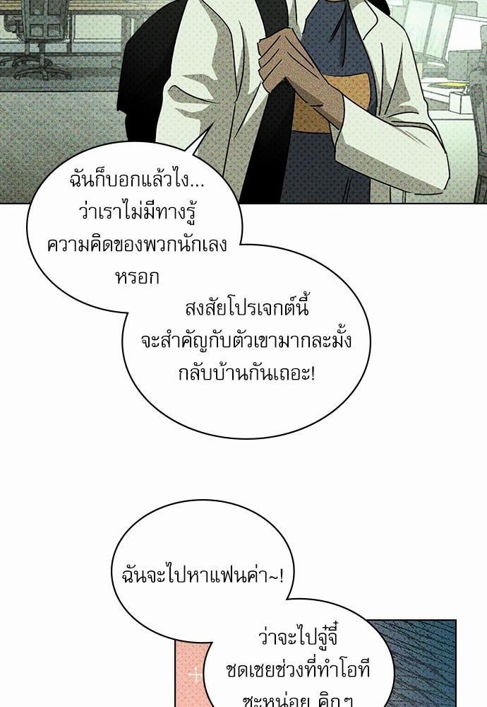 เรื่องราวภายใต้กรีนไลท์-25-UNDER-THE-GREEN-LIGHT-EP25-23