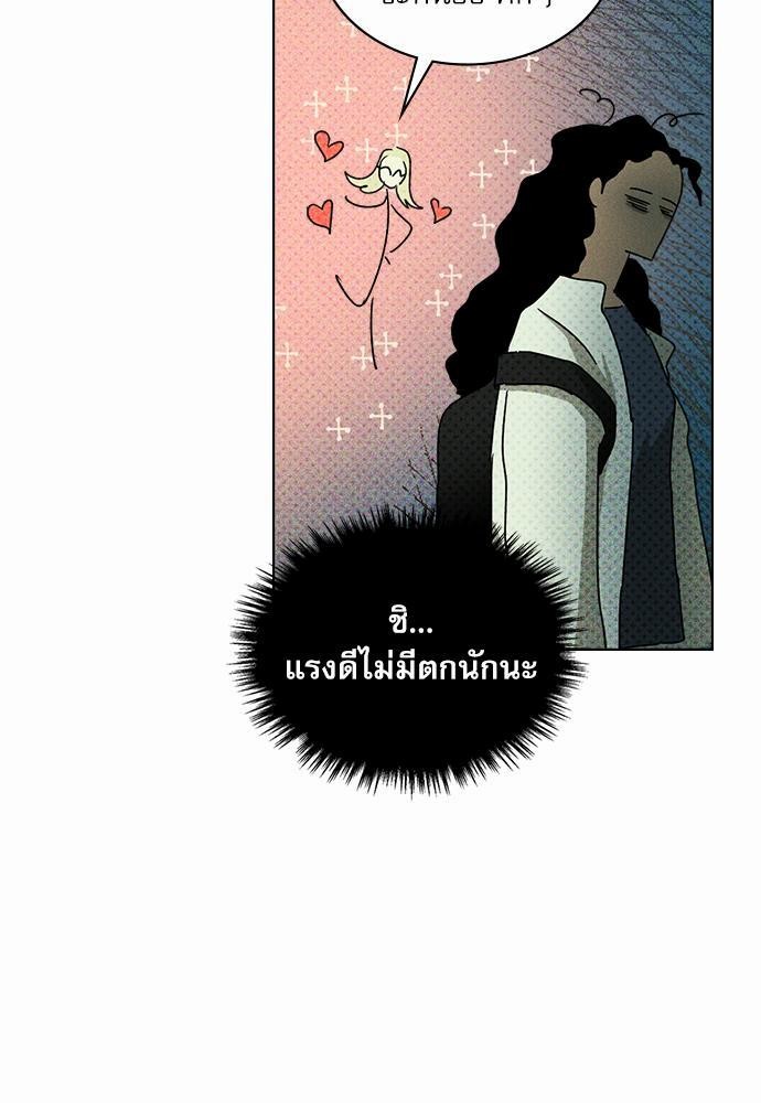 เรื่องราวภายใต้กรีนไลท์-25-UNDER-THE-GREEN-LIGHT-EP25-24
