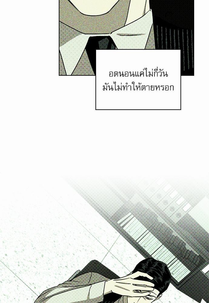 เรื่องราวภายใต้กรีนไลท์-25-UNDER-THE-GREEN-LIGHT-EP25-28