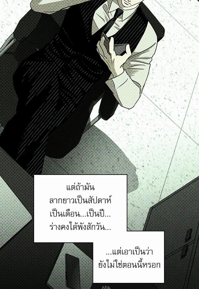 เรื่องราวภายใต้กรีนไลท์-25-UNDER-THE-GREEN-LIGHT-EP25-29