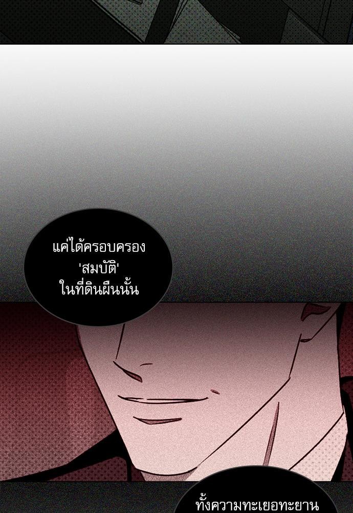 เรื่องราวภายใต้กรีนไลท์-25-UNDER-THE-GREEN-LIGHT-EP25-30