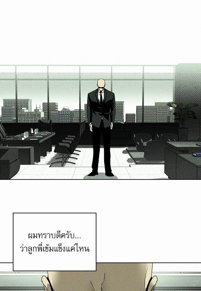 เรื่องราวภายใต้กรีนไลท์-25-UNDER-THE-GREEN-LIGHT-EP25-33