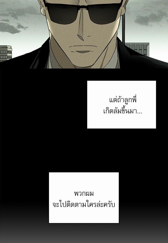 เรื่องราวภายใต้กรีนไลท์-25-UNDER-THE-GREEN-LIGHT-EP25-34