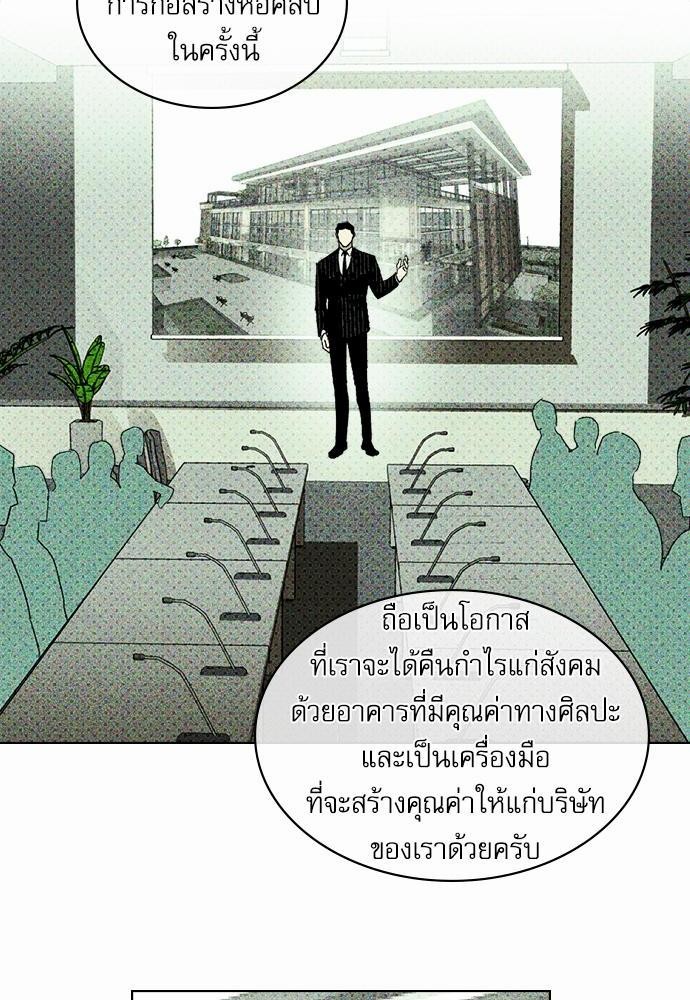 เรื่องราวภายใต้กรีนไลท์-25-UNDER-THE-GREEN-LIGHT-EP25-37