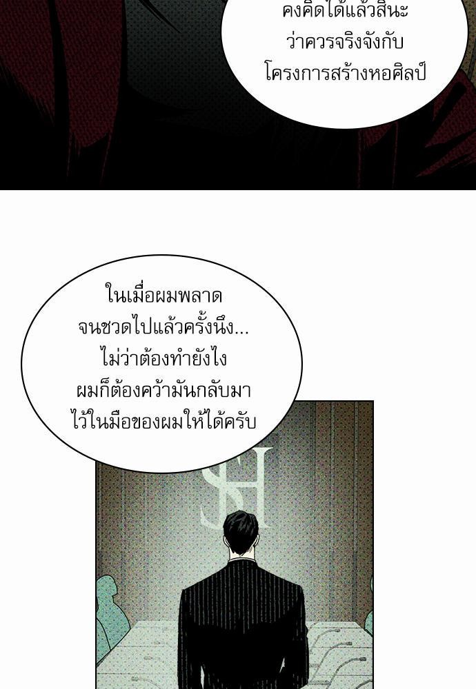 เรื่องราวภายใต้กรีนไลท์-25-UNDER-THE-GREEN-LIGHT-EP25-40