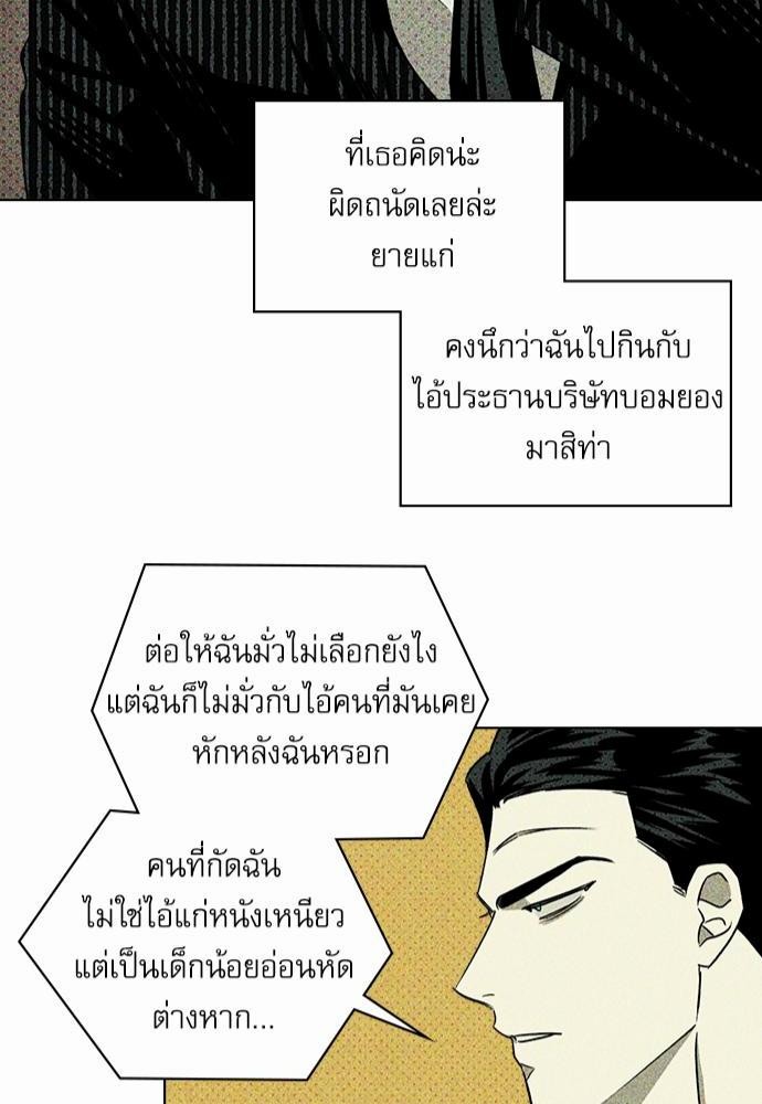 เรื่องราวภายใต้กรีนไลท์-25-UNDER-THE-GREEN-LIGHT-EP25-43