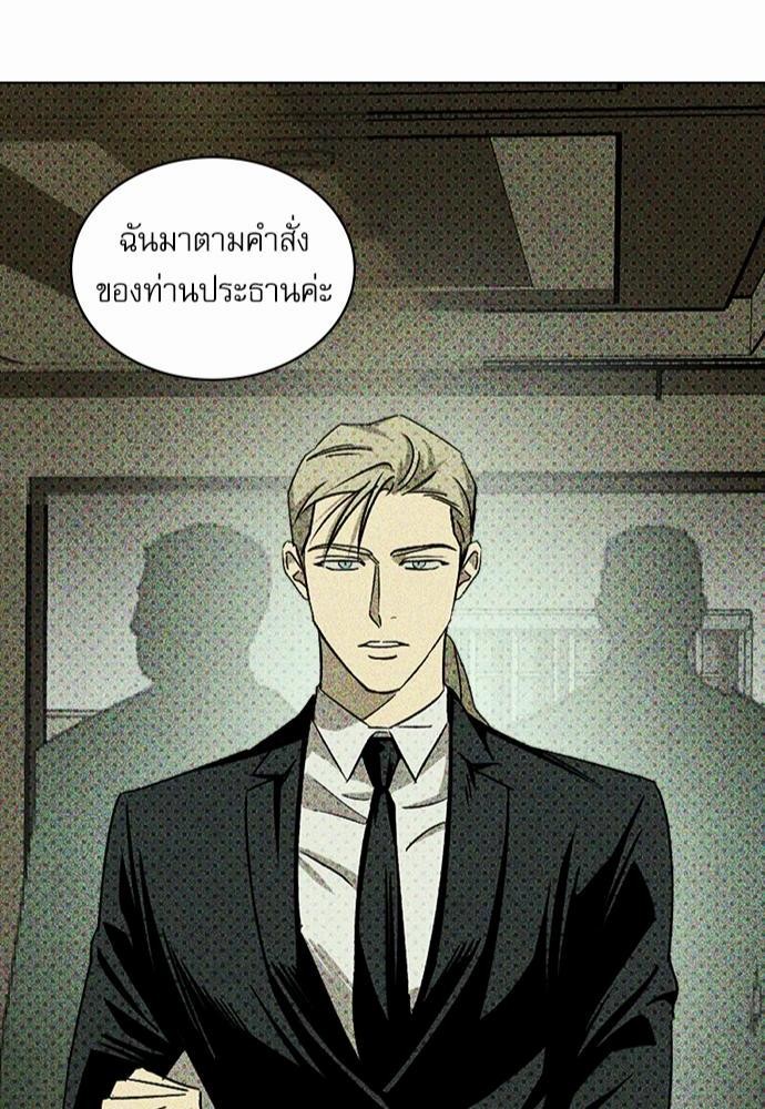 เรื่องราวภายใต้กรีนไลท์-25-UNDER-THE-GREEN-LIGHT-EP25-45