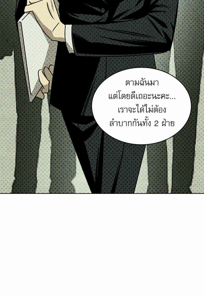 เรื่องราวภายใต้กรีนไลท์-25-UNDER-THE-GREEN-LIGHT-EP25-46