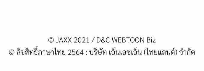 เรื่องราวภายใต้กรีนไลท์-25-UNDER-THE-GREEN-LIGHT-EP25-48