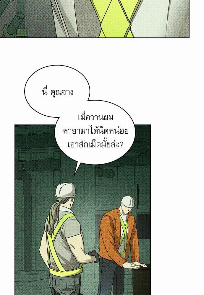 เรื่องราวภายใต้กรีนไลท์-25-UNDER-THE-GREEN-LIGHT-EP25-5