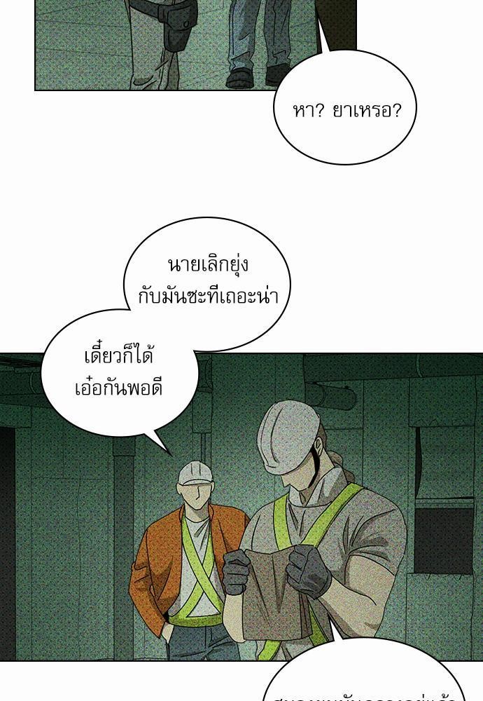 เรื่องราวภายใต้กรีนไลท์-25-UNDER-THE-GREEN-LIGHT-EP25-6