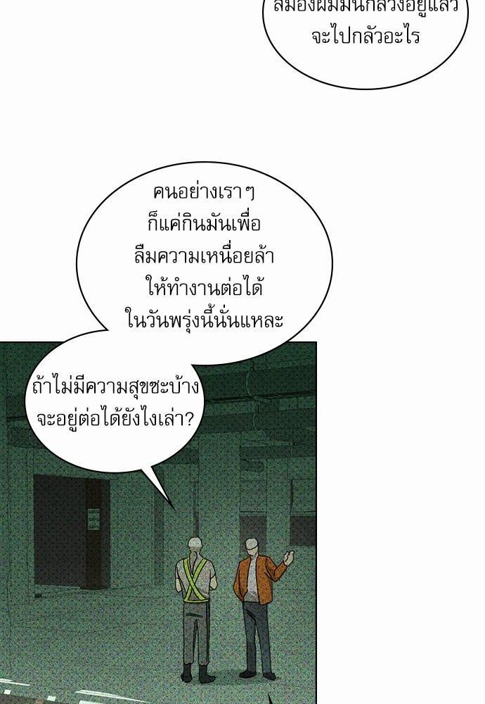 เรื่องราวภายใต้กรีนไลท์-25-UNDER-THE-GREEN-LIGHT-EP25-7