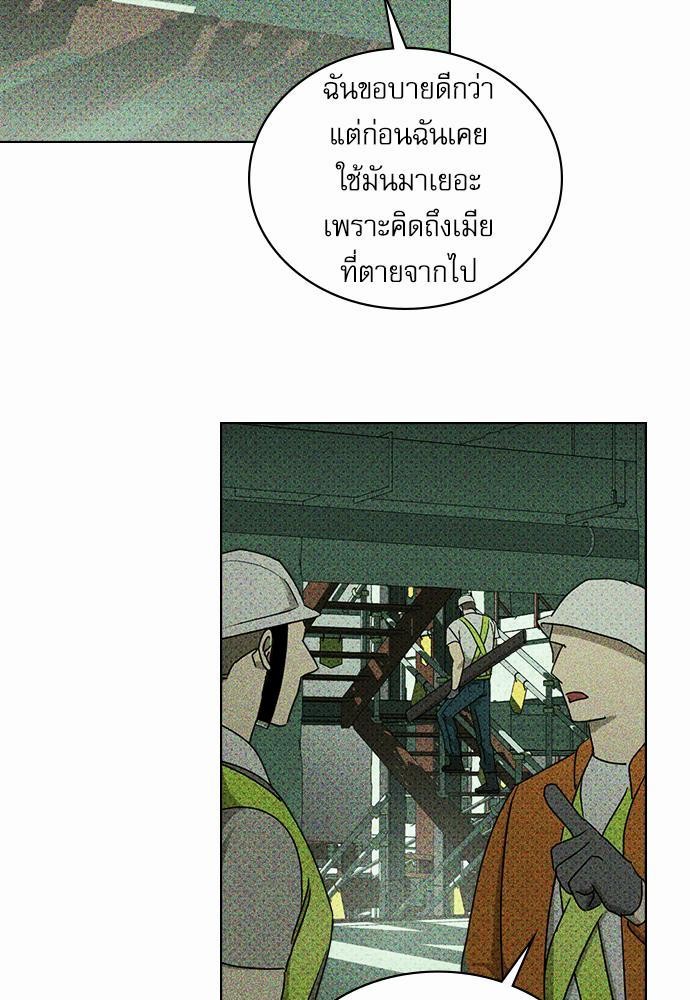 เรื่องราวภายใต้กรีนไลท์-25-UNDER-THE-GREEN-LIGHT-EP25-8