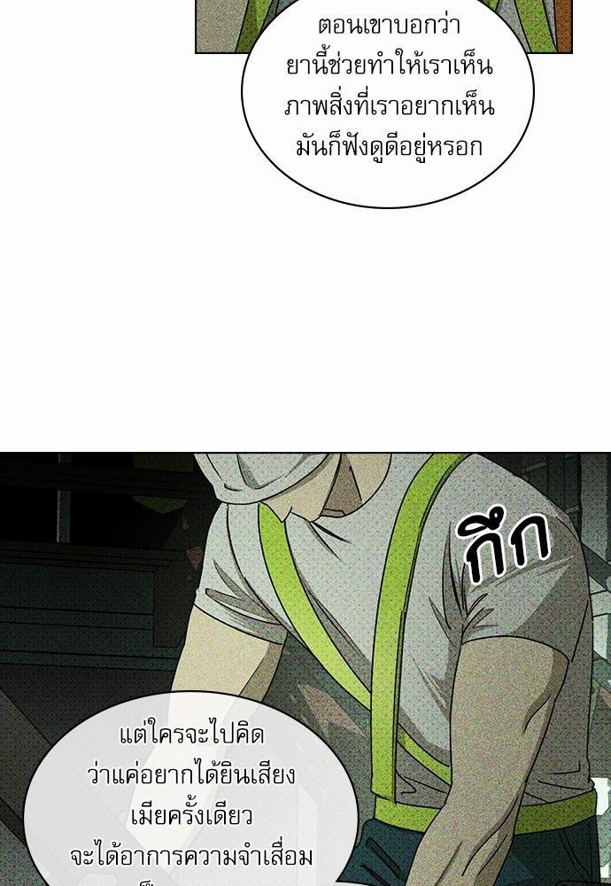 เรื่องราวภายใต้กรีนไลท์-25-UNDER-THE-GREEN-LIGHT-EP25-9