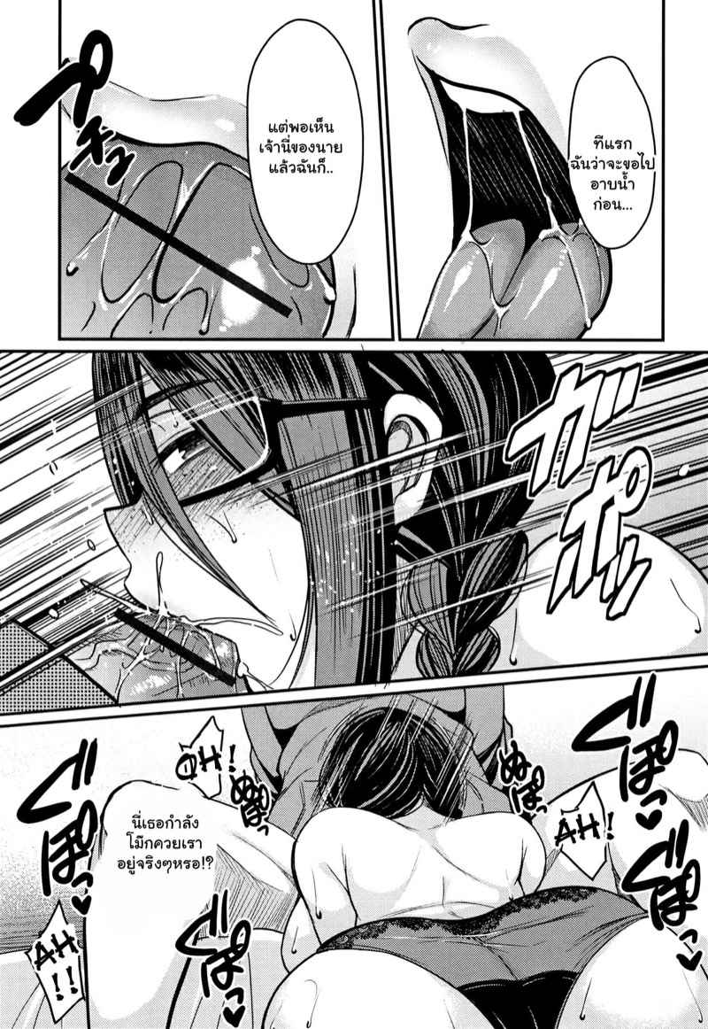 เรื่องสั้นสาวใหญ่-Nishida-Megane-Tsuma-Chichi-Temptation-Wife-Breast-Temptation-Ch.1-12