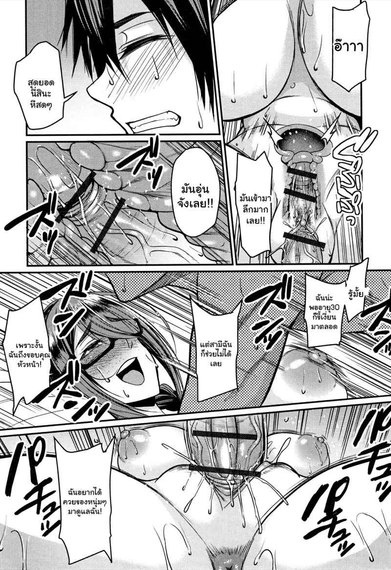 เรื่องสั้นสาวใหญ่-Nishida-Megane-Tsuma-Chichi-Temptation-Wife-Breast-Temptation-Ch.1-18