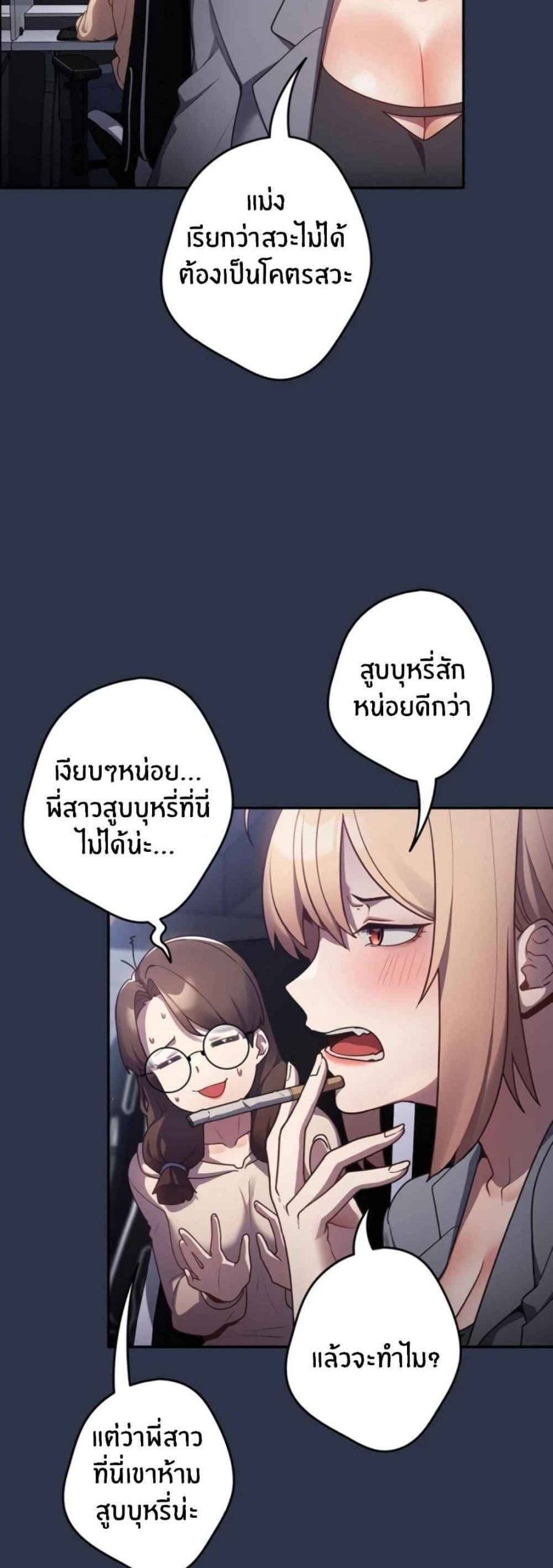 เรื่องเกิดเพราะปากแจ๋ว-1-Not-This-Way-Go-Ch.1-10