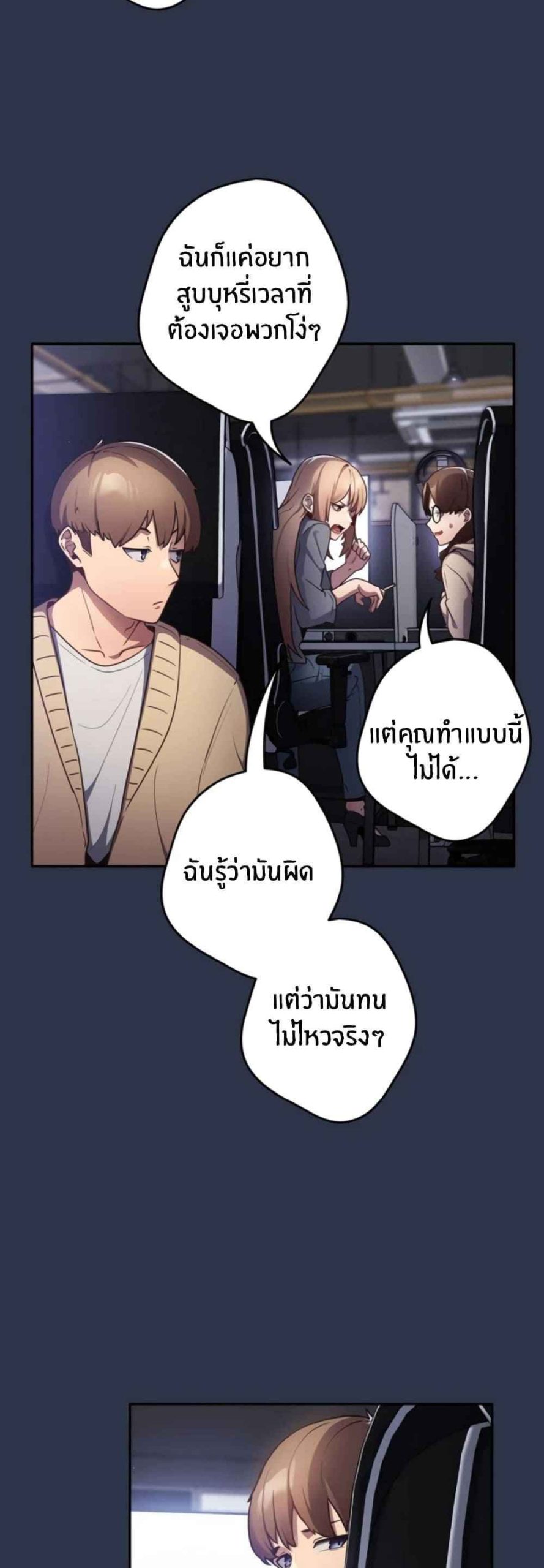 เรื่องเกิดเพราะปากแจ๋ว-1-Not-This-Way-Go-Ch.1-11