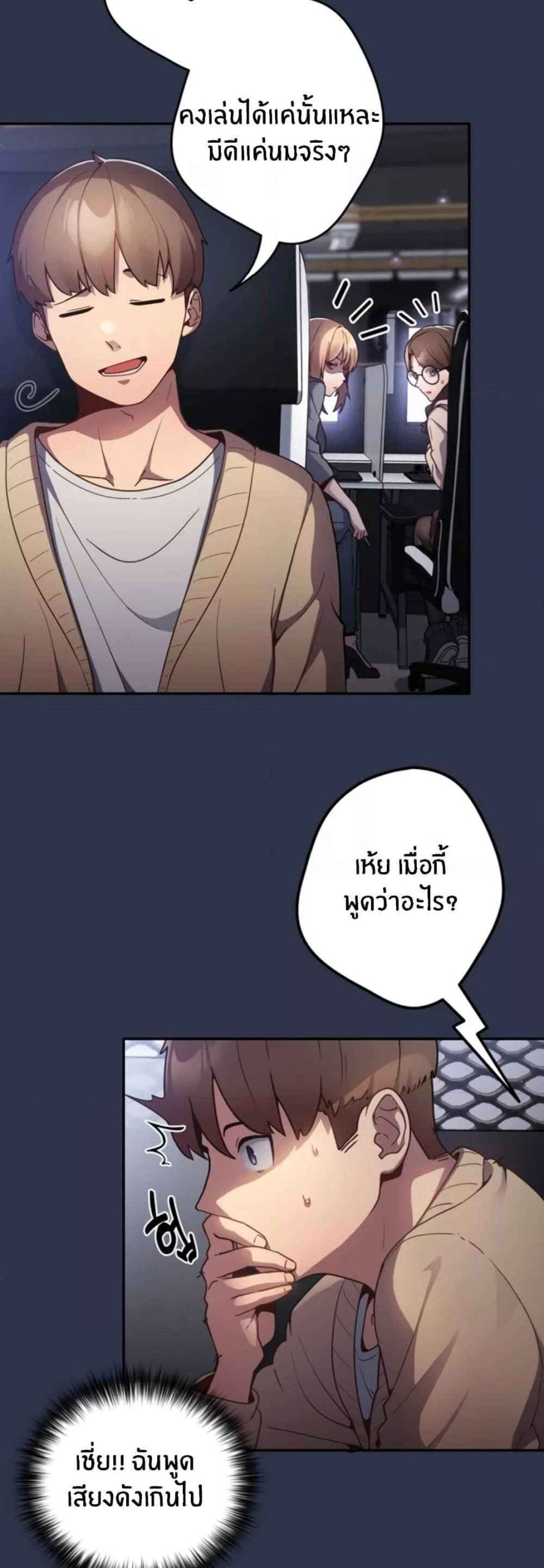 เรื่องเกิดเพราะปากแจ๋ว-1-Not-This-Way-Go-Ch.1-13