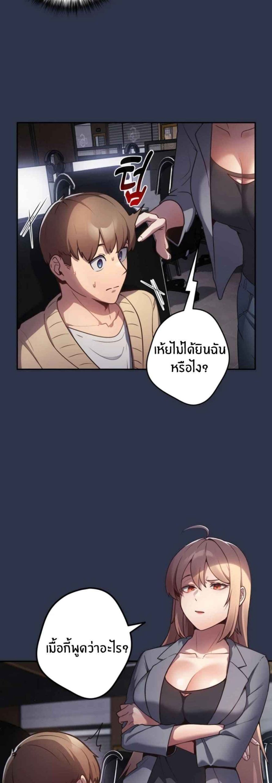 เรื่องเกิดเพราะปากแจ๋ว-1-Not-This-Way-Go-Ch.1-14
