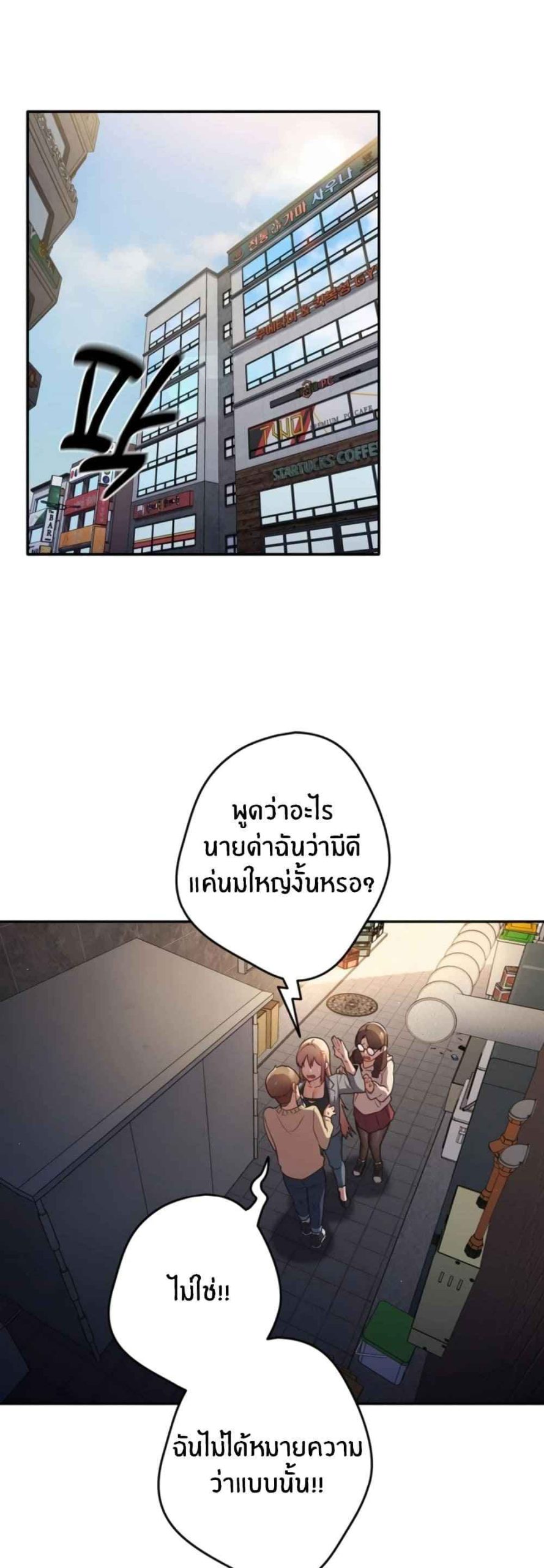 เรื่องเกิดเพราะปากแจ๋ว-1-Not-This-Way-Go-Ch.1-18