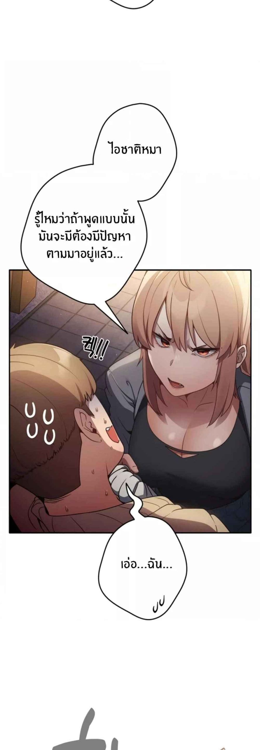 เรื่องเกิดเพราะปากแจ๋ว-1-Not-This-Way-Go-Ch.1-19