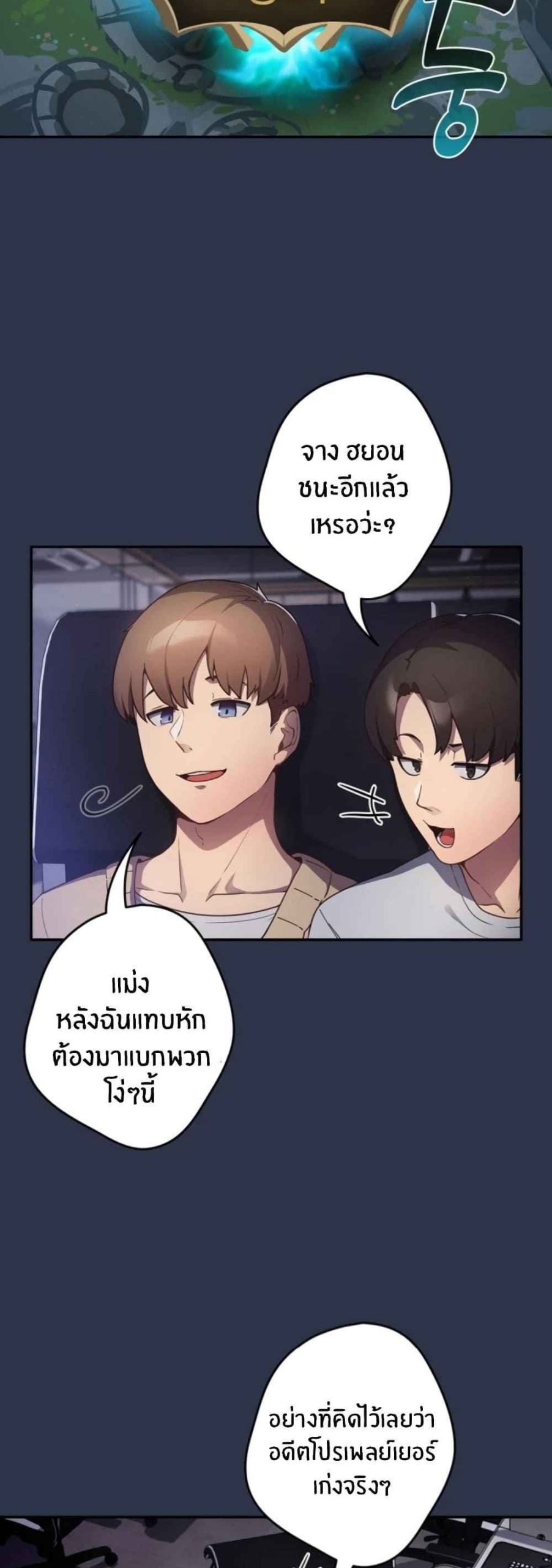 เรื่องเกิดเพราะปากแจ๋ว-1-Not-This-Way-Go-Ch.1-2