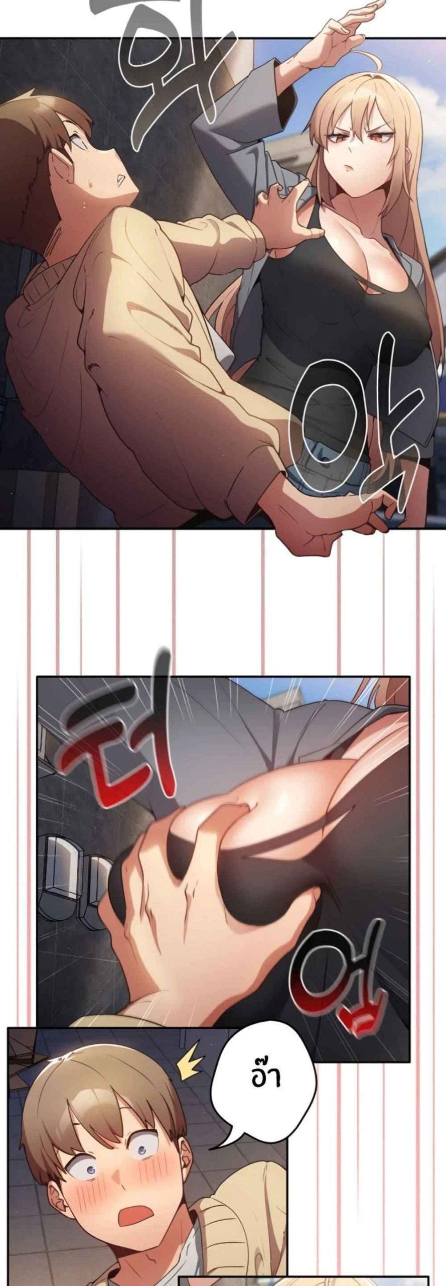 เรื่องเกิดเพราะปากแจ๋ว-1-Not-This-Way-Go-Ch.1-20