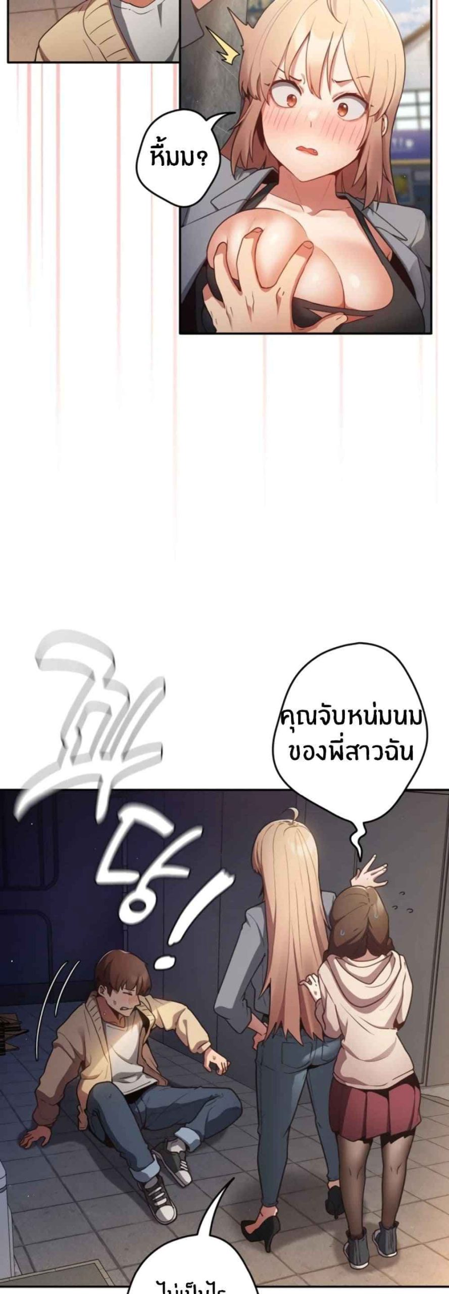 เรื่องเกิดเพราะปากแจ๋ว-1-Not-This-Way-Go-Ch.1-21