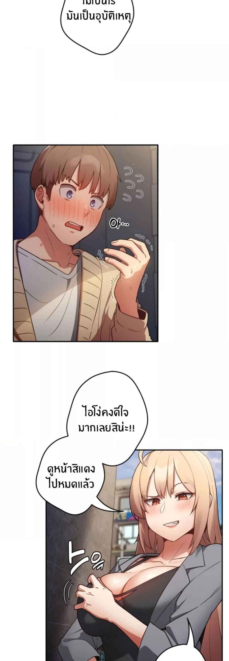 เรื่องเกิดเพราะปากแจ๋ว-1-Not-This-Way-Go-Ch.1-22