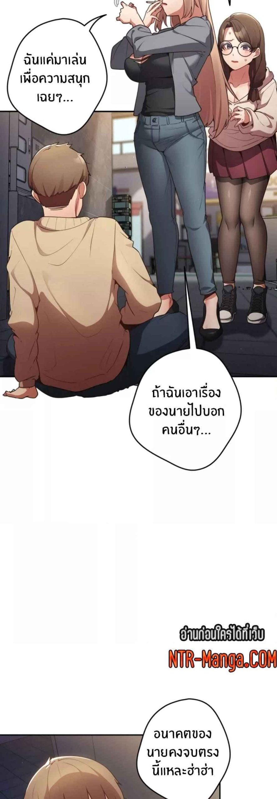 เรื่องเกิดเพราะปากแจ๋ว-1-Not-This-Way-Go-Ch.1-25