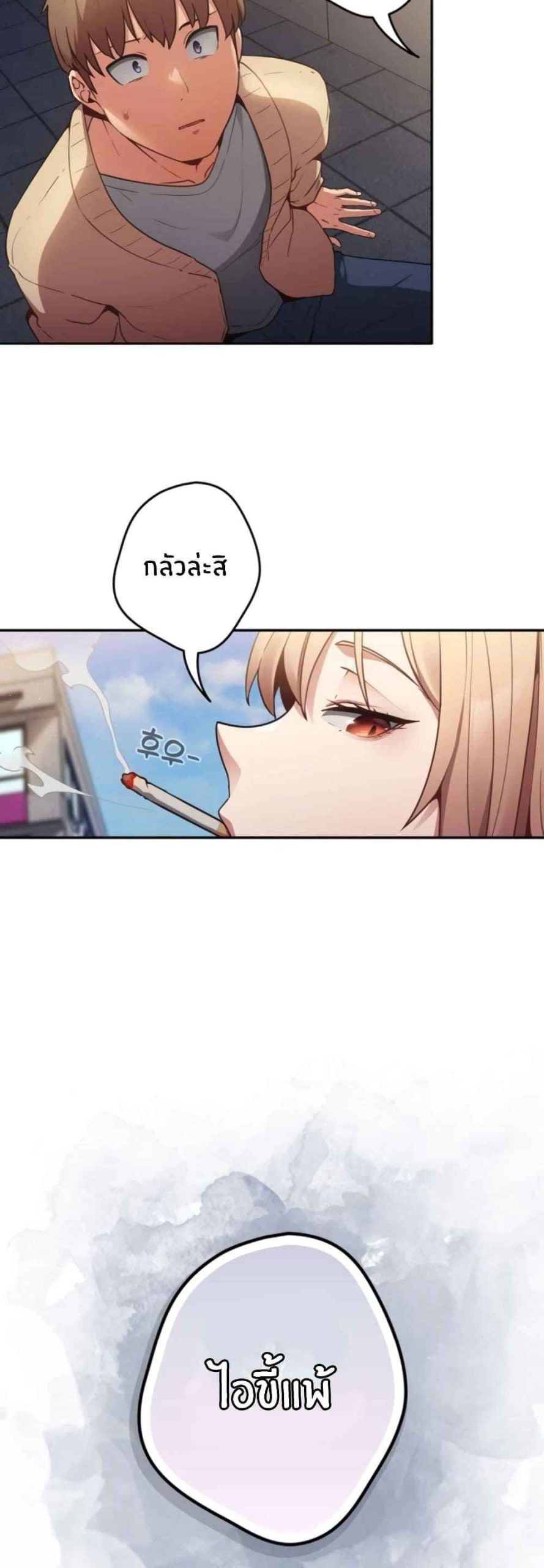 เรื่องเกิดเพราะปากแจ๋ว-1-Not-This-Way-Go-Ch.1-26