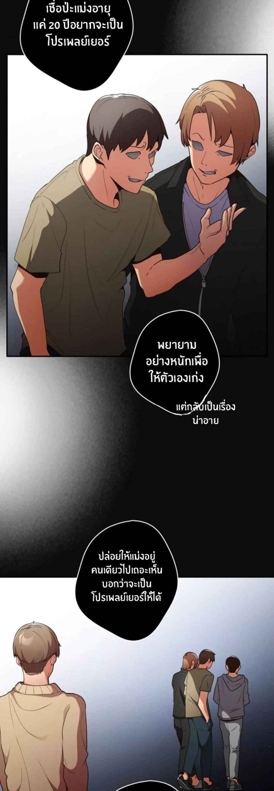 เรื่องเกิดเพราะปากแจ๋ว-1-Not-This-Way-Go-Ch.1-28