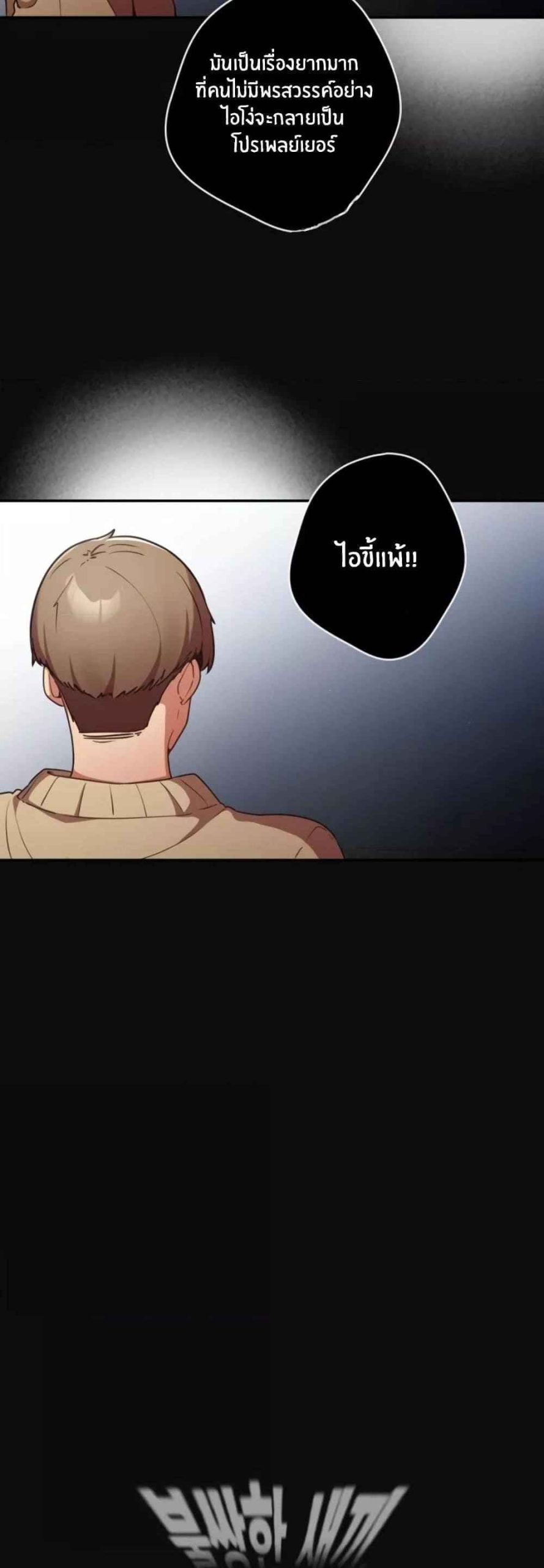 เรื่องเกิดเพราะปากแจ๋ว-1-Not-This-Way-Go-Ch.1-29
